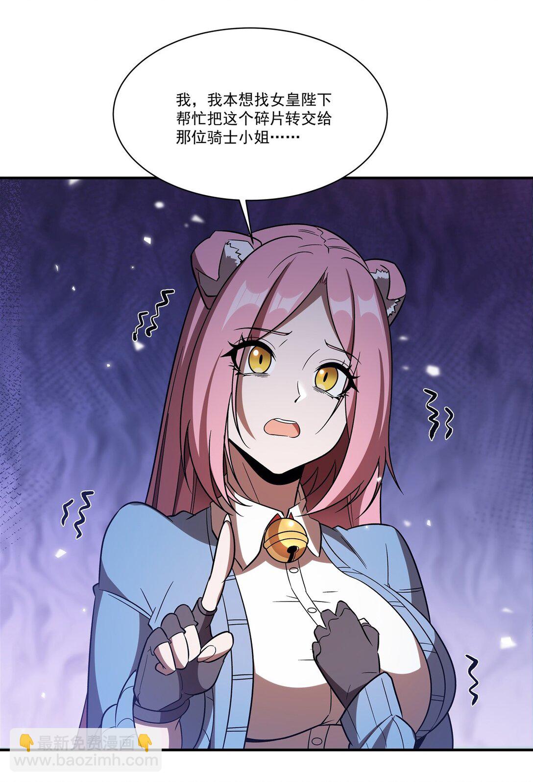 血姬與騎士 - 第350話 演技(1/2) - 8