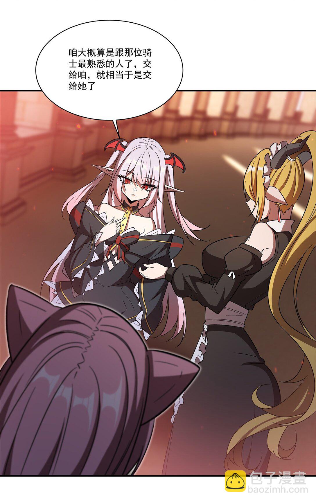 血姬與騎士 - 第350話 演技(1/2) - 1