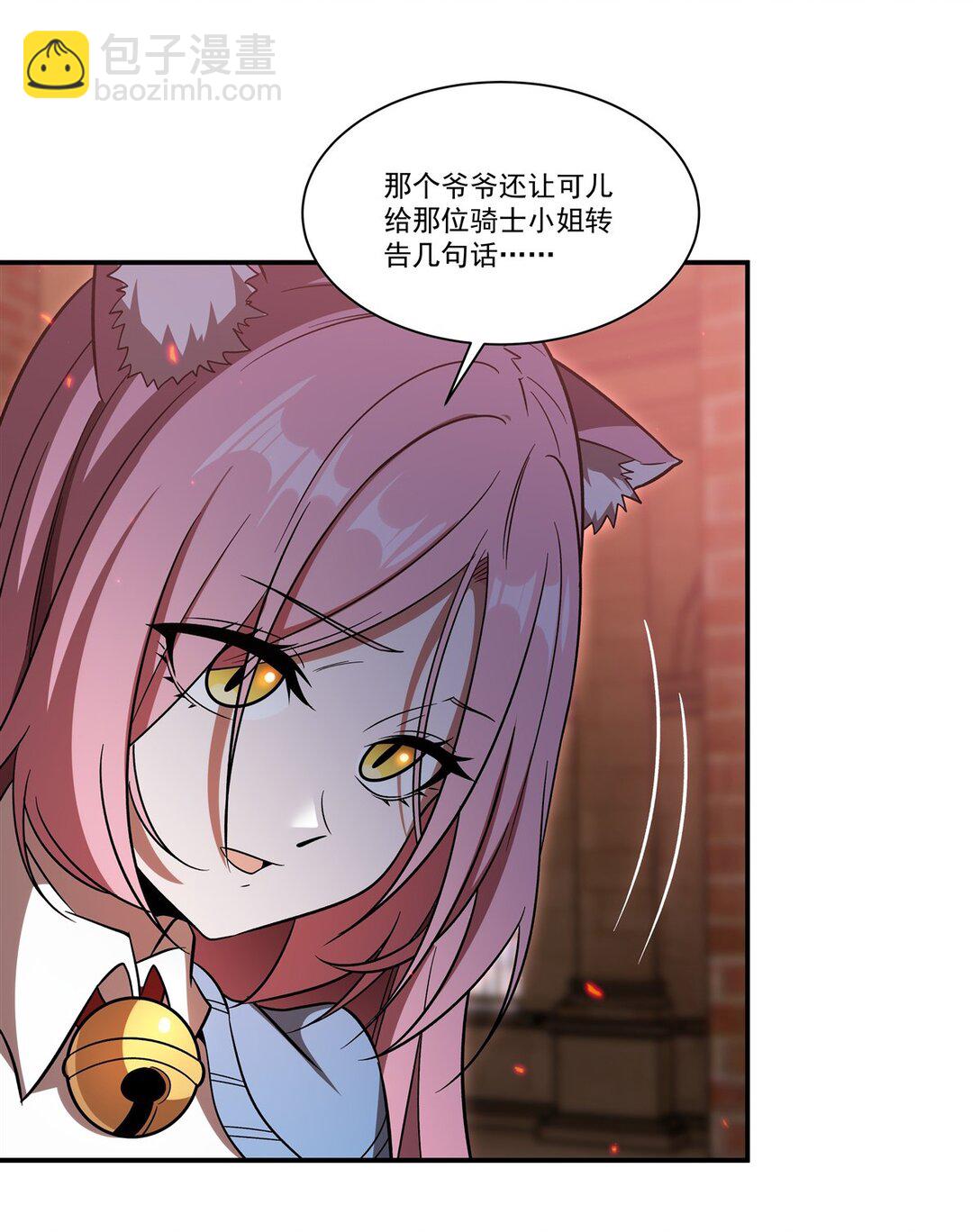 血姬與騎士 - 第350話 演技(1/2) - 2