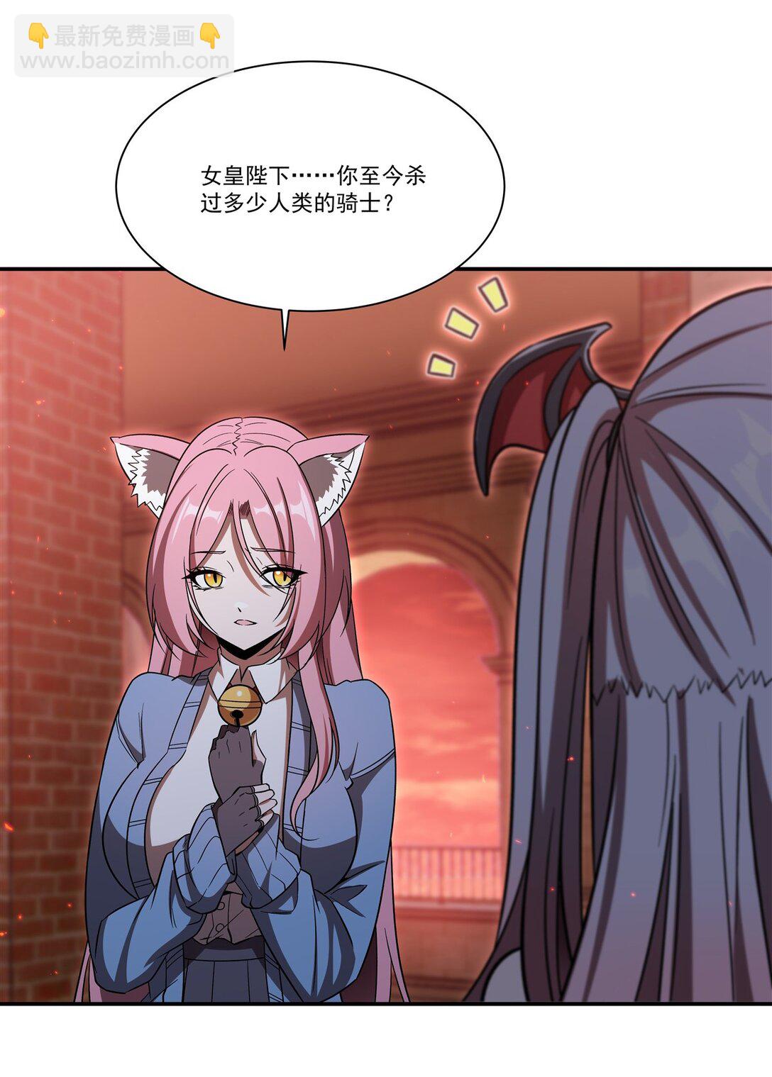 血姬與騎士 - 第350話 演技(1/2) - 6