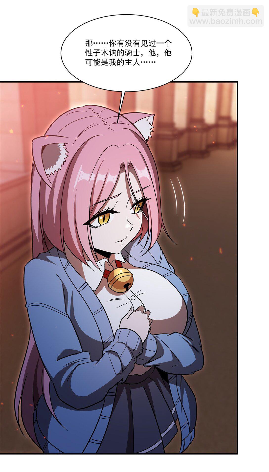 血姬與騎士 - 第350話 演技(1/2) - 8