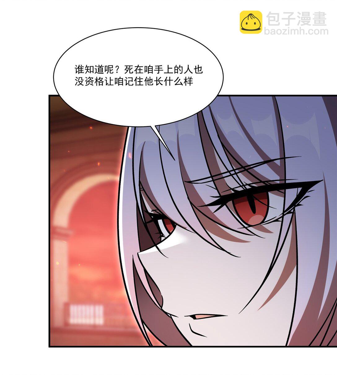 血姬與騎士 - 第350話 演技(1/2) - 1