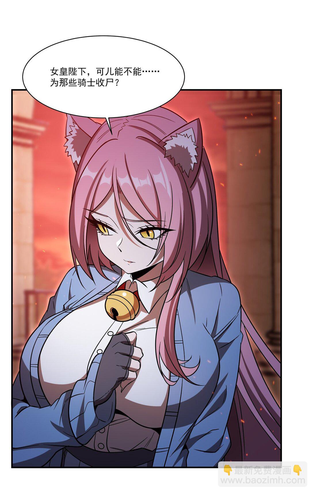 血姬與騎士 - 第350話 演技(1/2) - 4