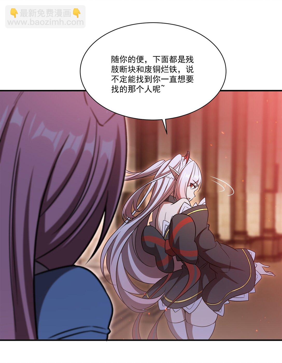 血姬與騎士 - 第350話 演技(1/2) - 5