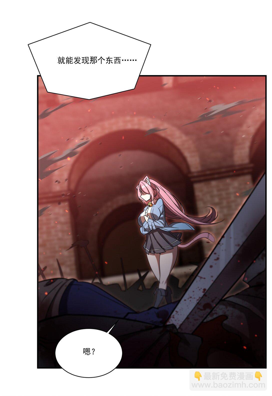 血姬與騎士 - 第350話 演技(1/2) - 1