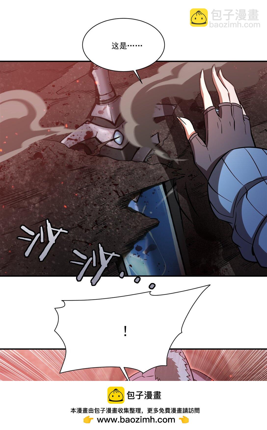 血姬與騎士 - 第350話 演技(1/2) - 2