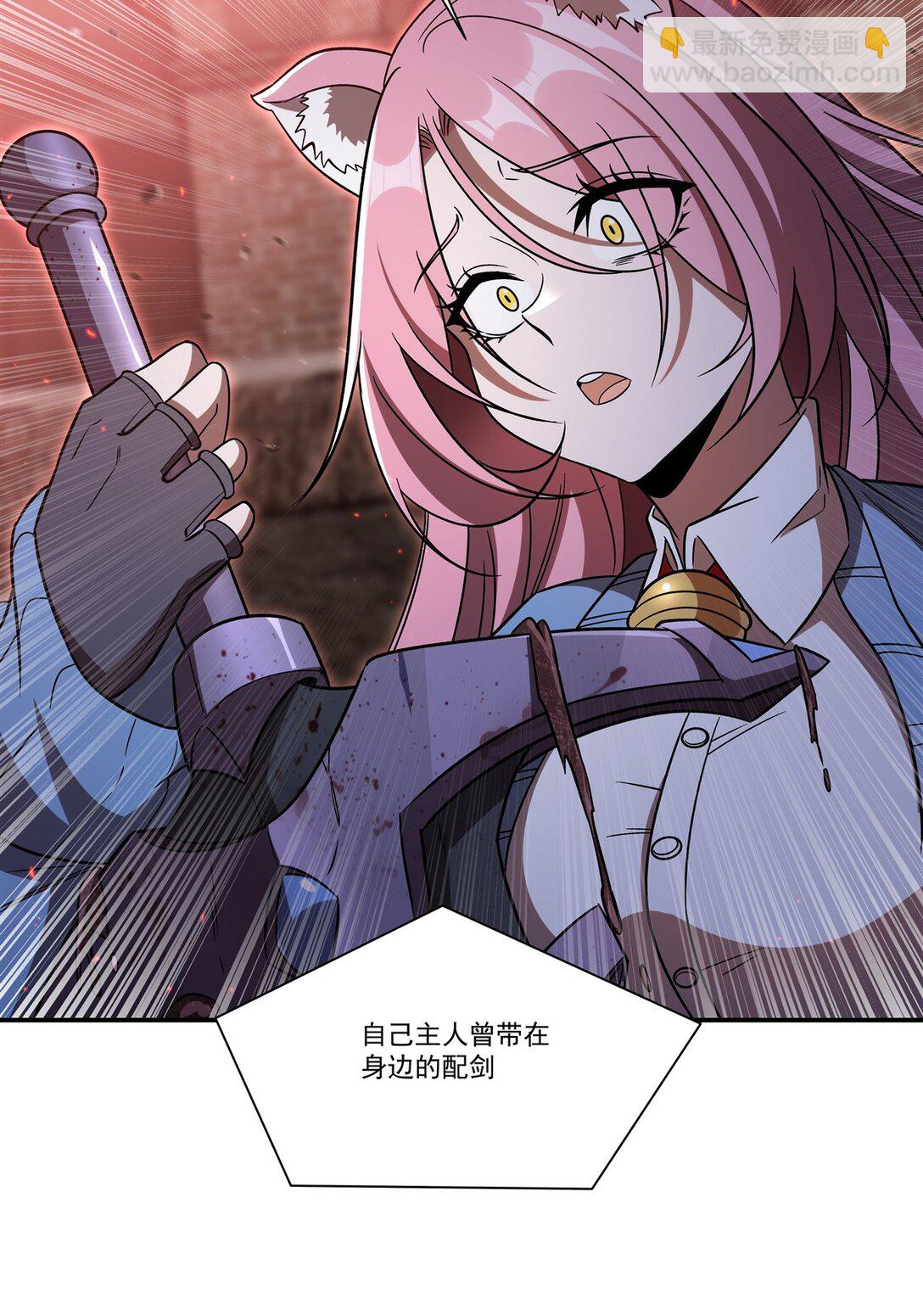 血姬與騎士 - 第350話 演技(2/2) - 1