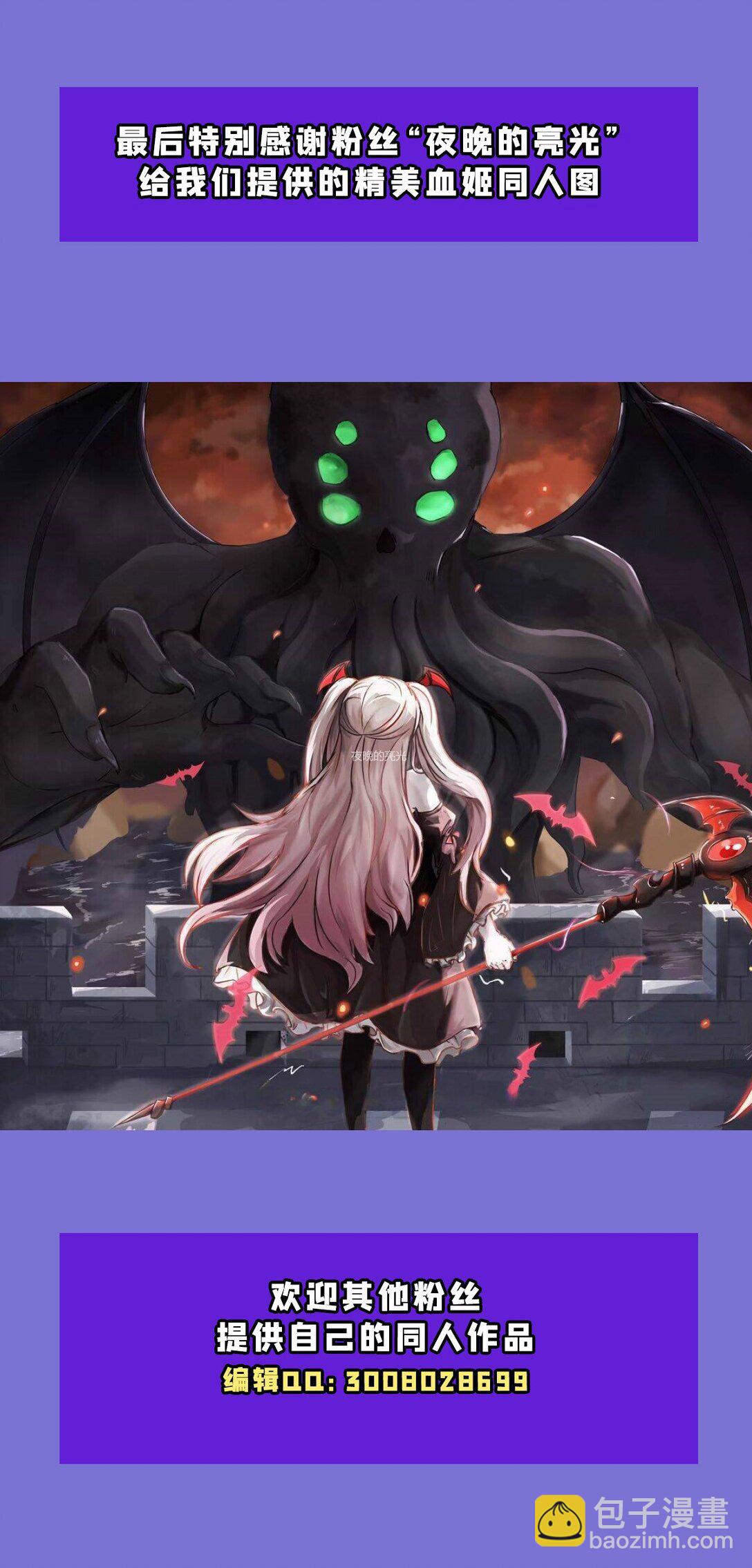 血姬與騎士 - 第350話 演技(2/2) - 2