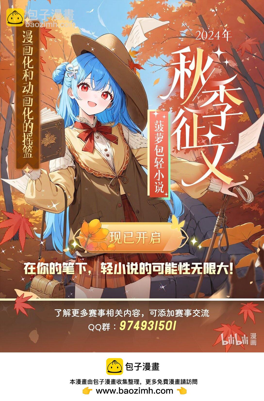 血姬與騎士 - 第350話 演技(2/2) - 1