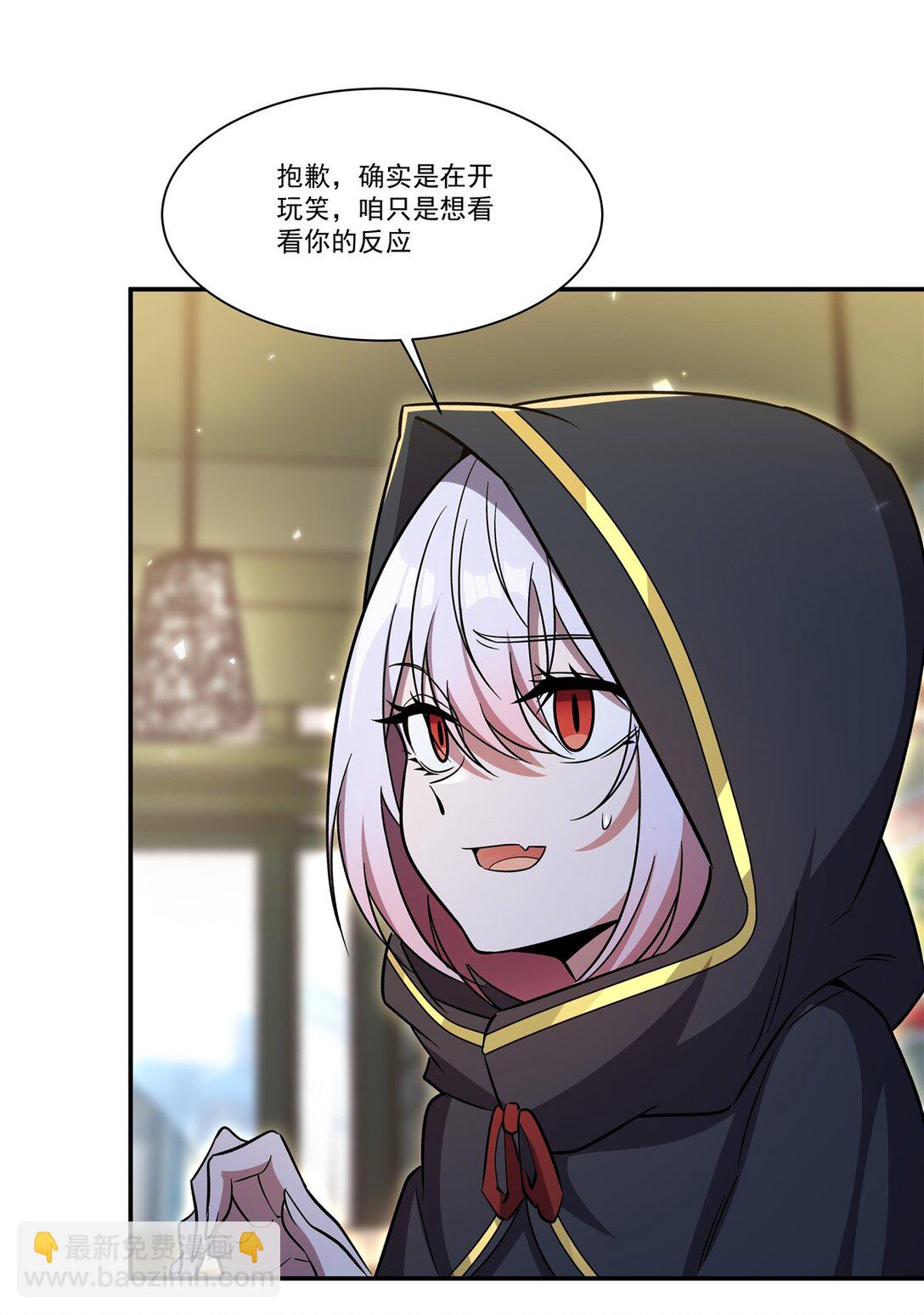 血姬與騎士 - 第350話 演技(1/2) - 6