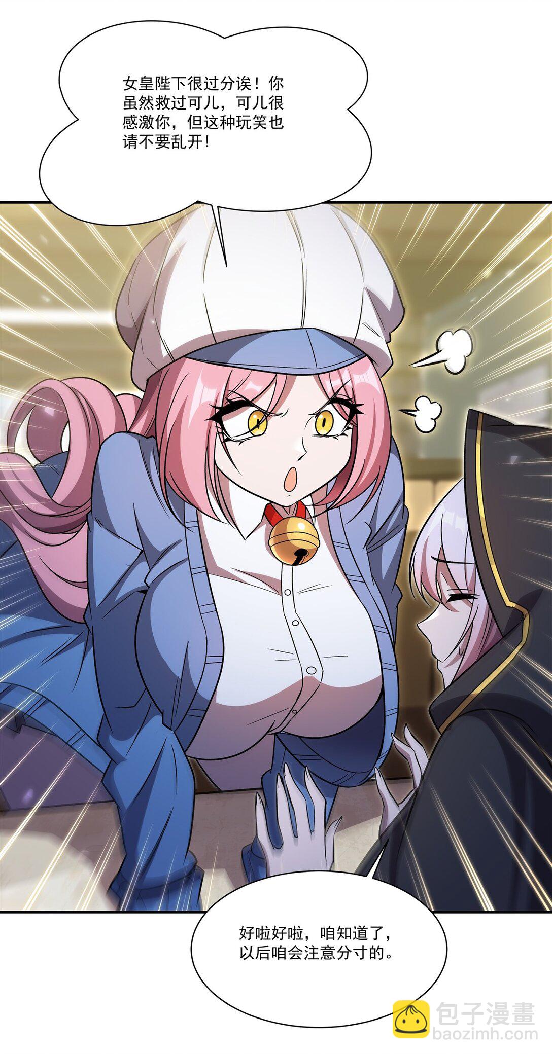 血姬與騎士 - 第350話 演技(1/2) - 7