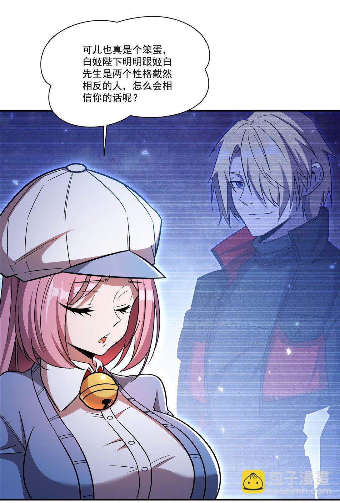 血姬與騎士 - 第350話 演技(1/2) - 8