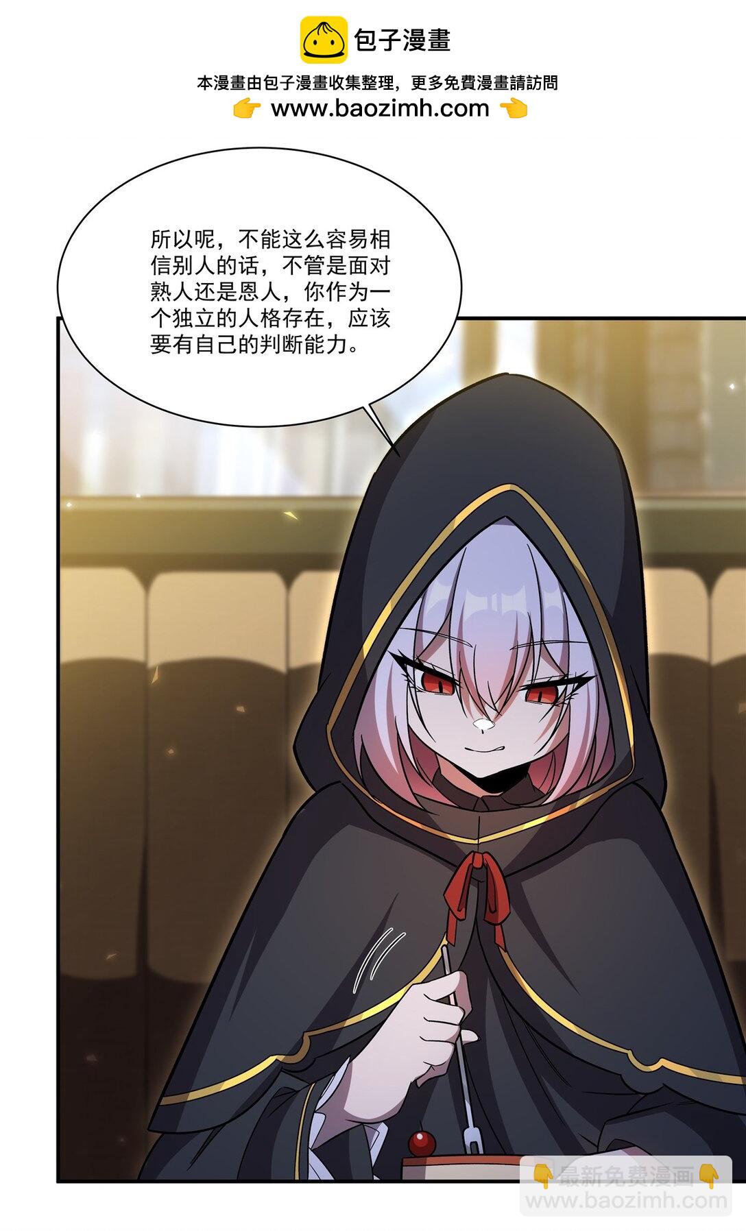 血姬與騎士 - 第350話 演技(1/2) - 1