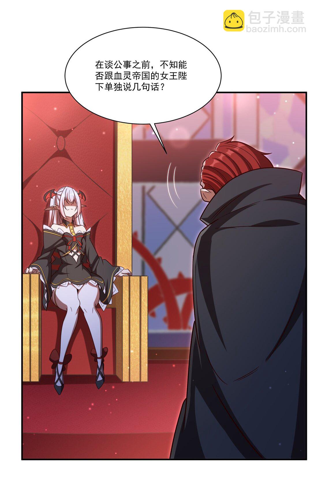 血姬與騎士 - 第352話 設計(1/2) - 2