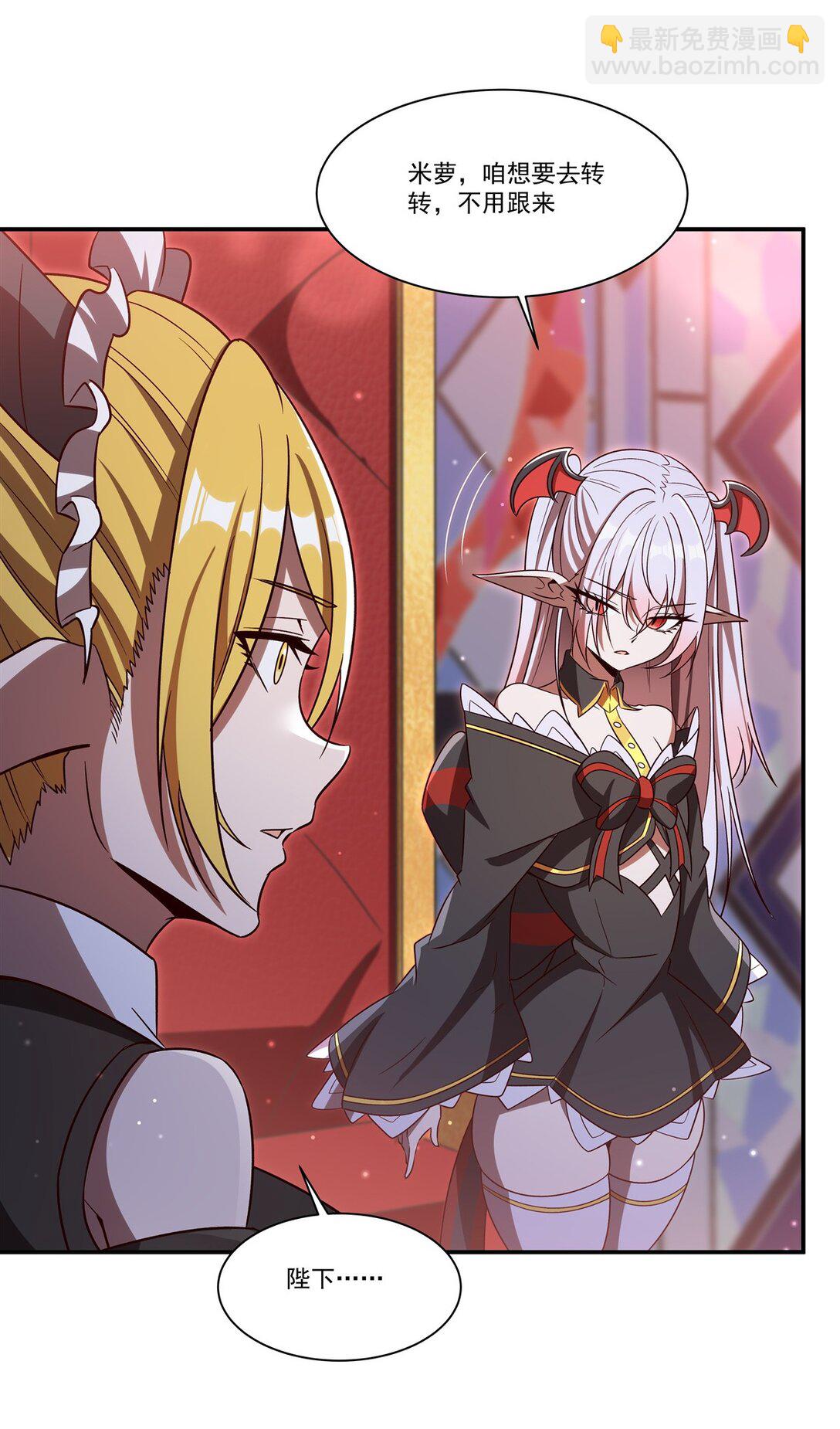 血姬與騎士 - 第352話 設計(1/2) - 3