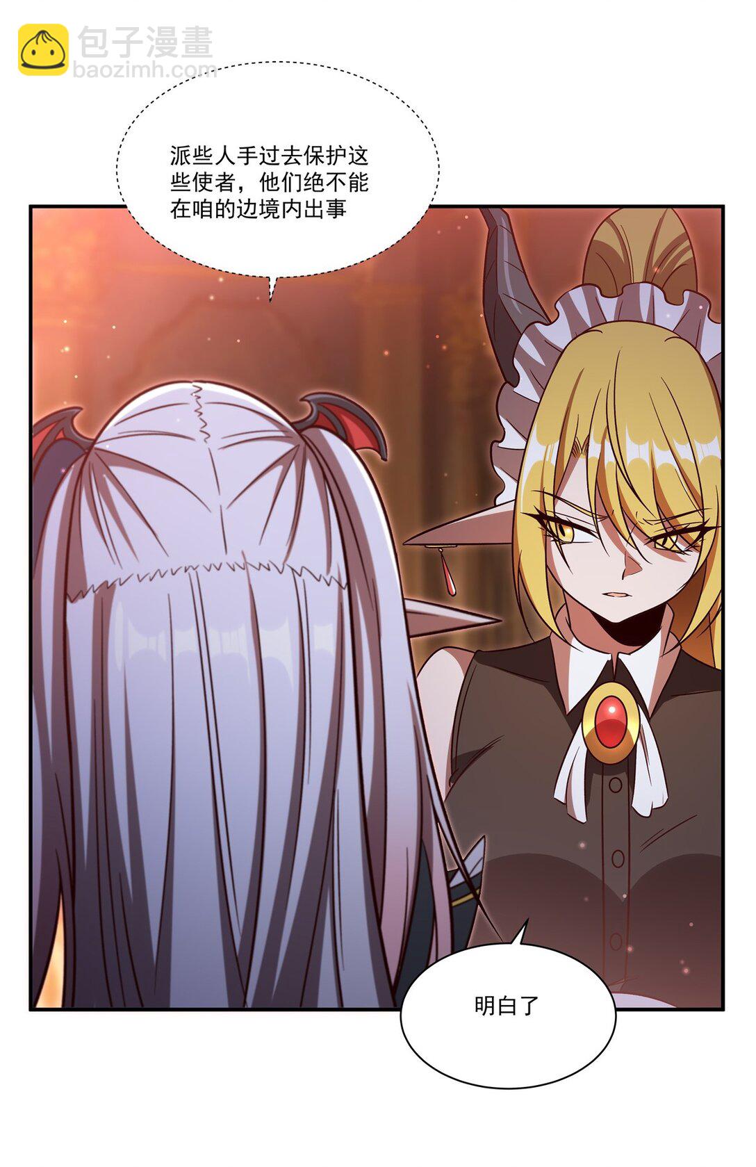 血姬與騎士 - 第352話 設計(1/2) - 4