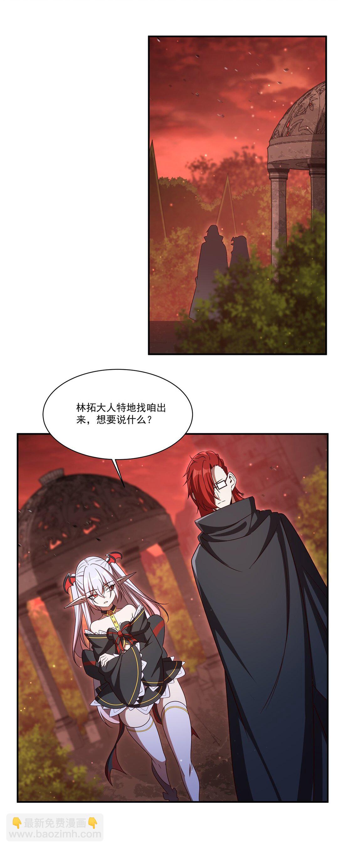 血姬與騎士 - 第352話 設計(1/2) - 5