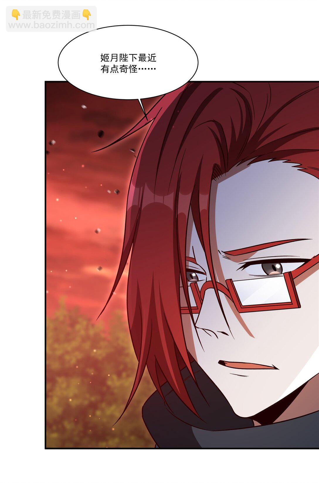 血姬與騎士 - 第352話 設計(1/2) - 6