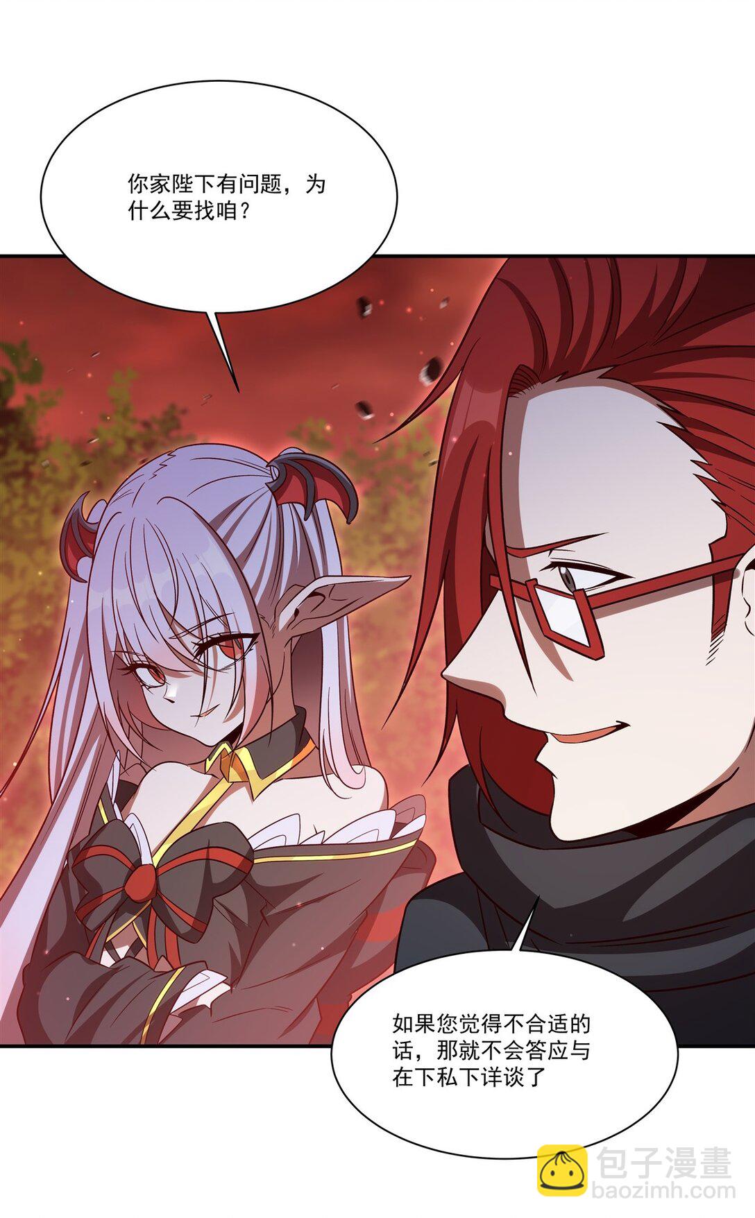 血姬與騎士 - 第352話 設計(1/2) - 7