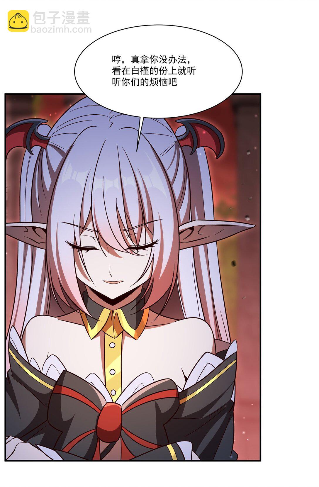 血姬與騎士 - 第352話 設計(1/2) - 8