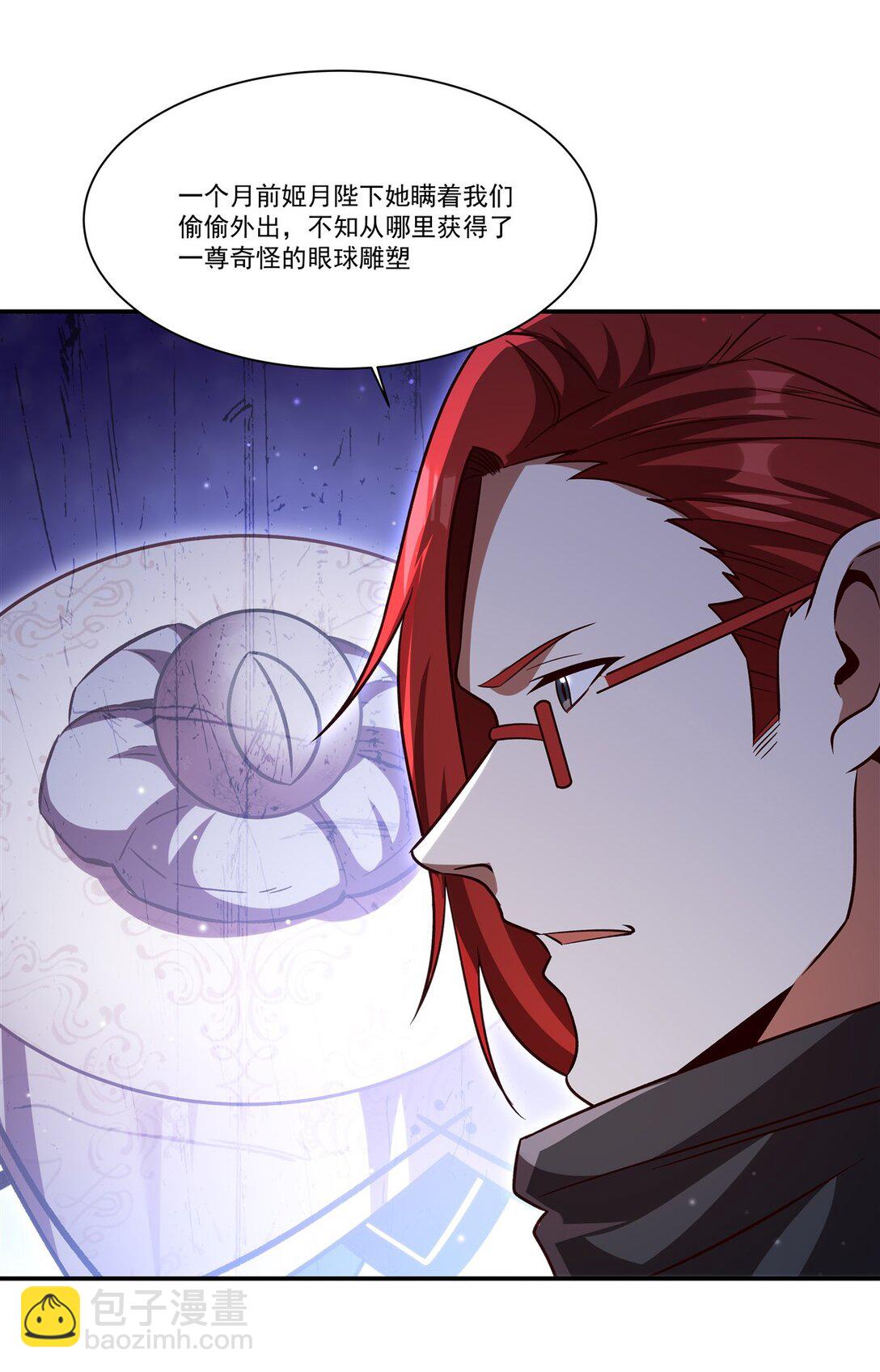 血姬與騎士 - 第352話 設計(1/2) - 1