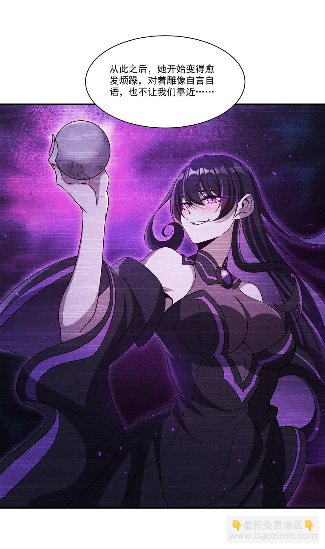 血姬與騎士 - 第352話 設計(1/2) - 2