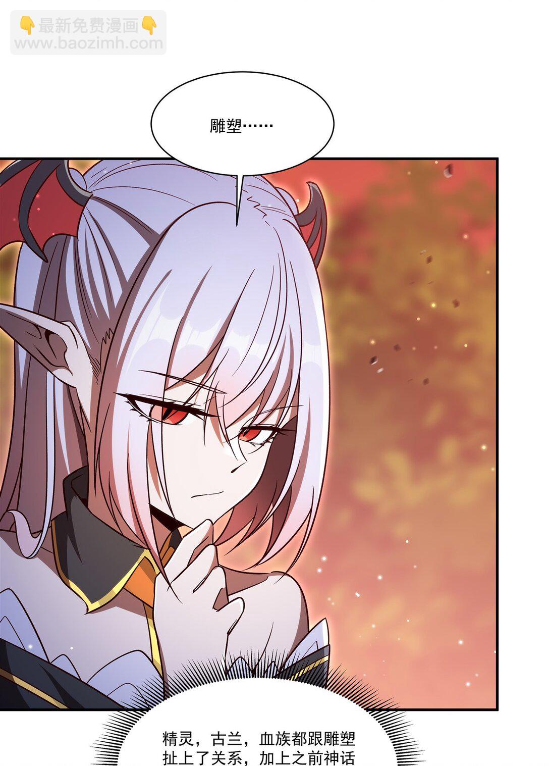 血姬與騎士 - 第352話 設計(1/2) - 3