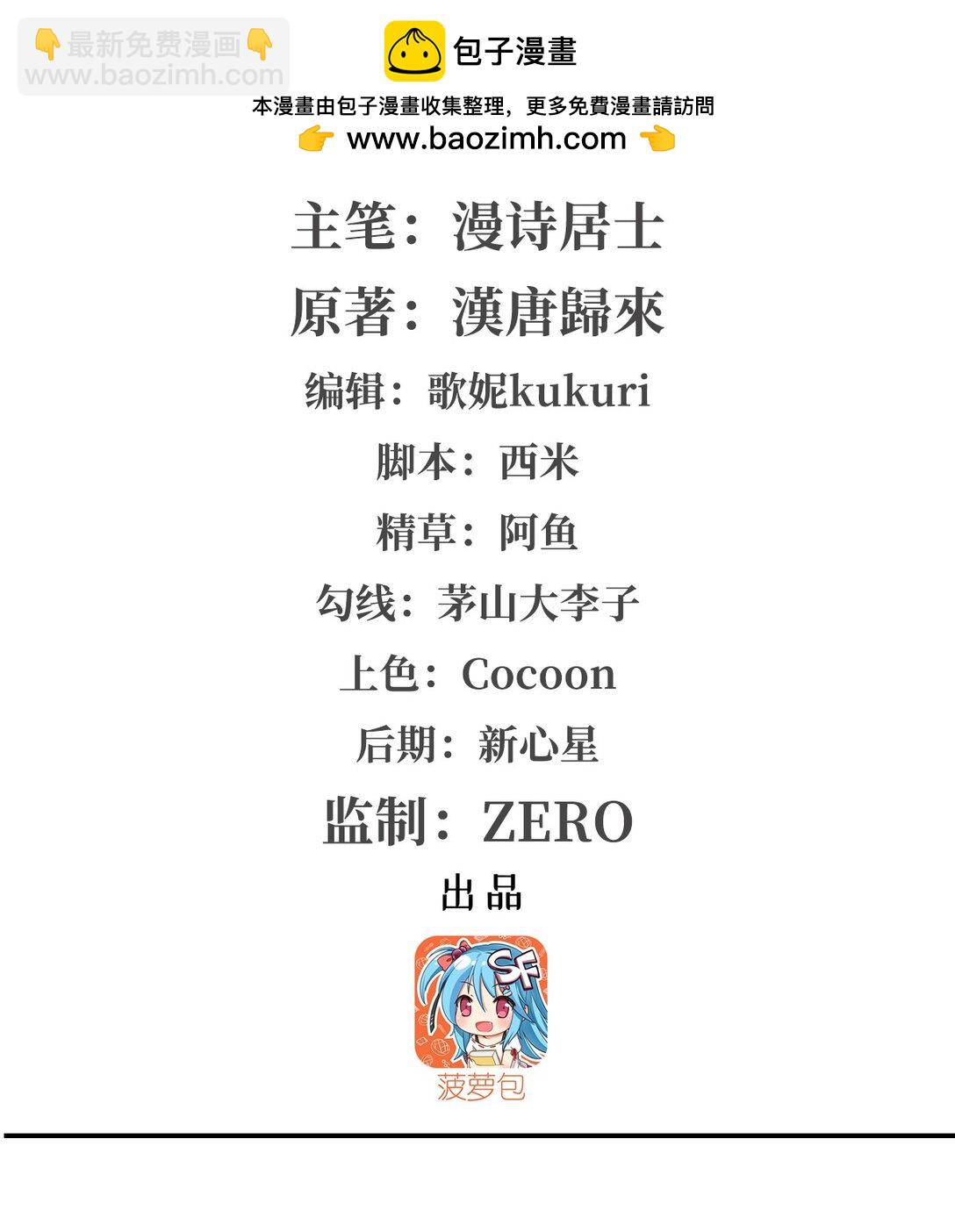 血姬與騎士 - 第352話 設計(1/2) - 2