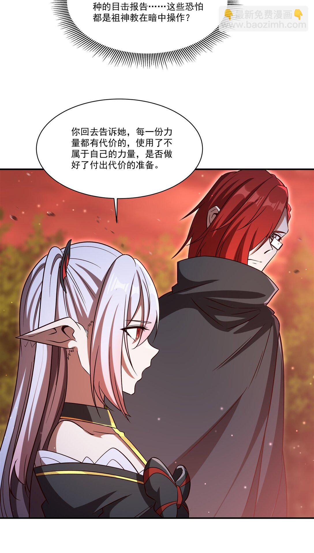 血姬與騎士 - 第352話 設計(1/2) - 4