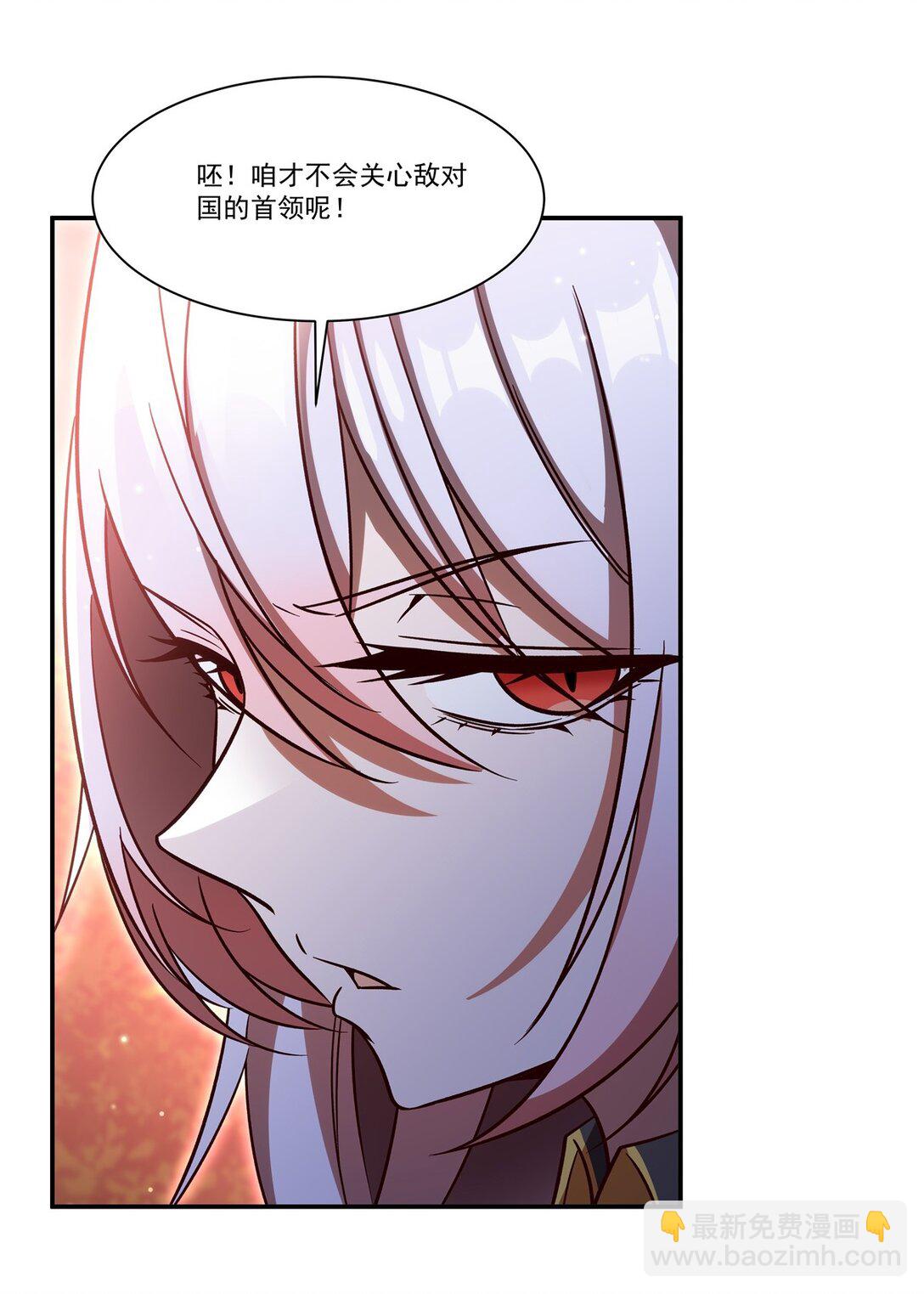 血姬與騎士 - 第352話 設計(1/2) - 6