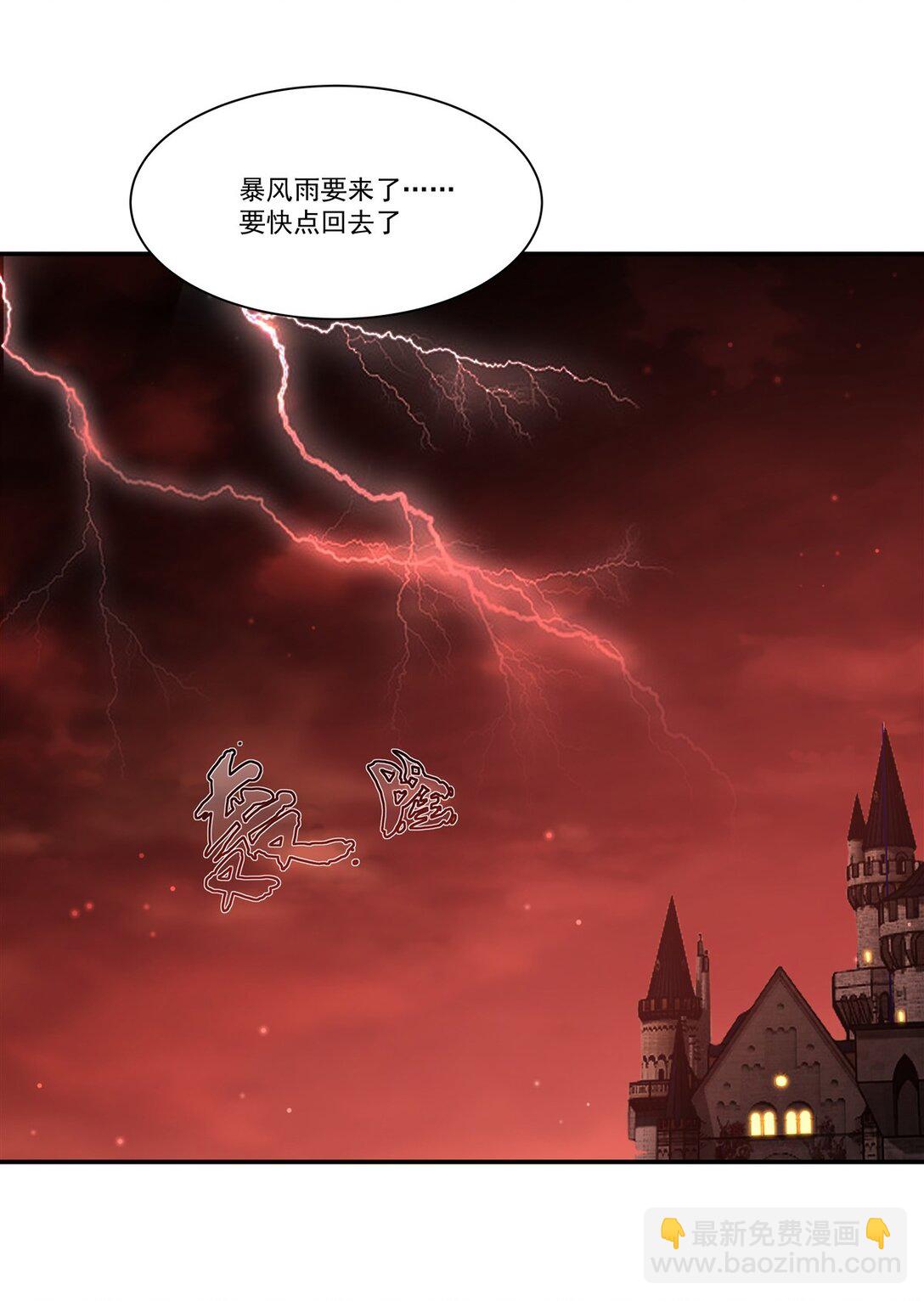 血姬與騎士 - 第352話 設計(1/2) - 7