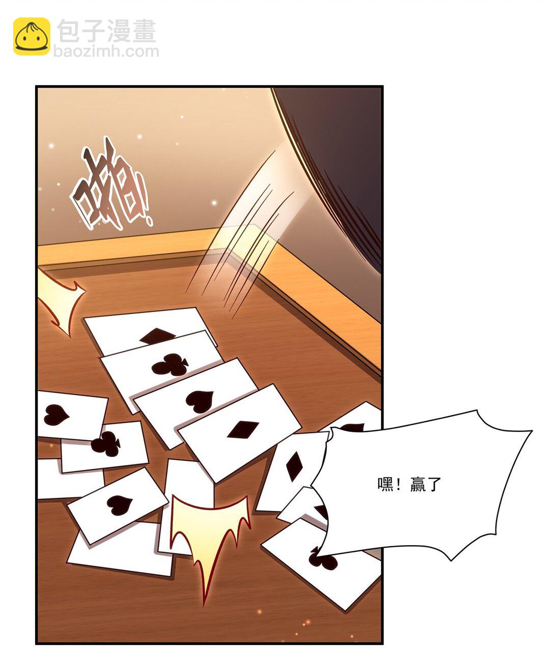 血姬與騎士 - 第352話 設計(1/2) - 8