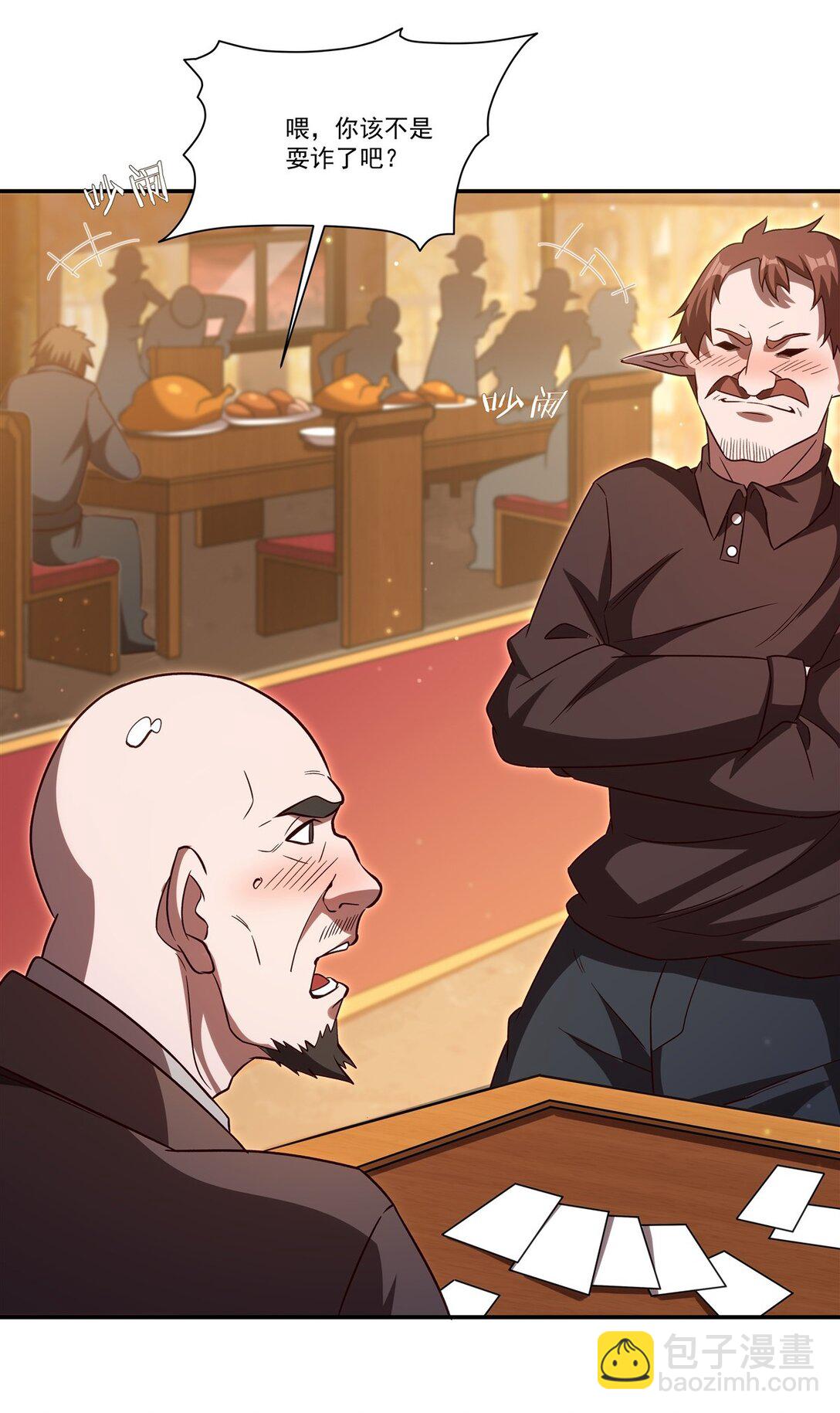 血姬與騎士 - 第352話 設計(1/2) - 1