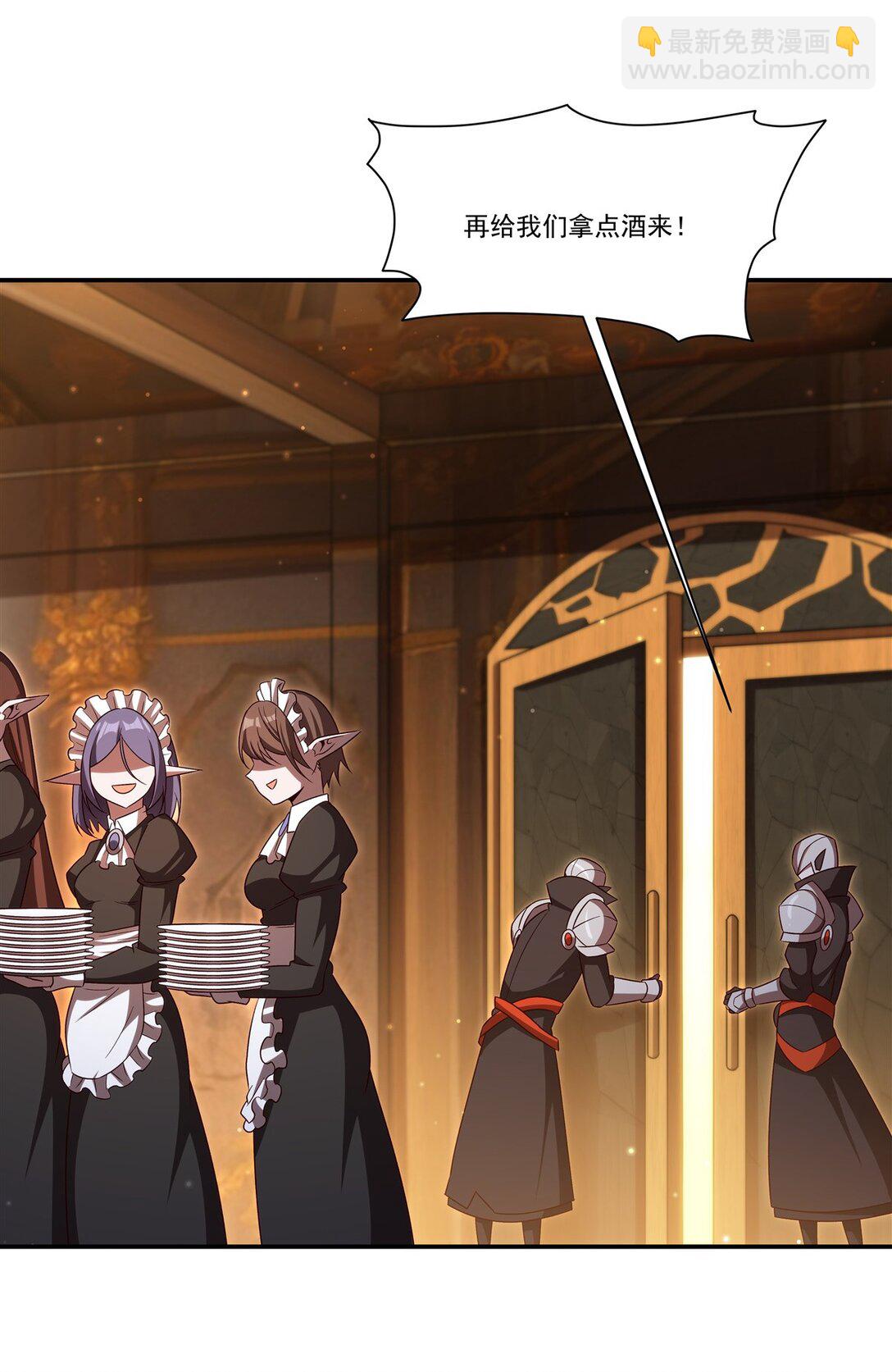 血姬與騎士 - 第352話 設計(1/2) - 2