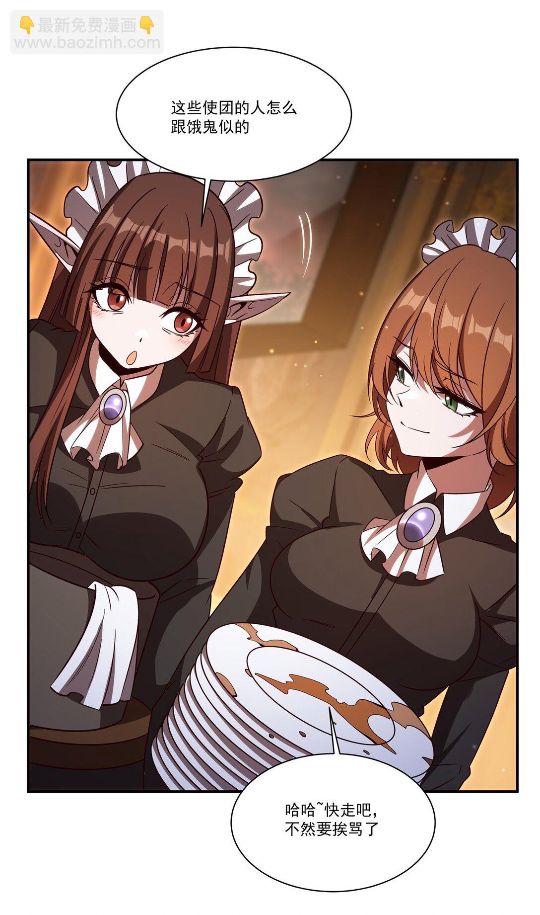 血姬與騎士 - 第352話 設計(1/2) - 3