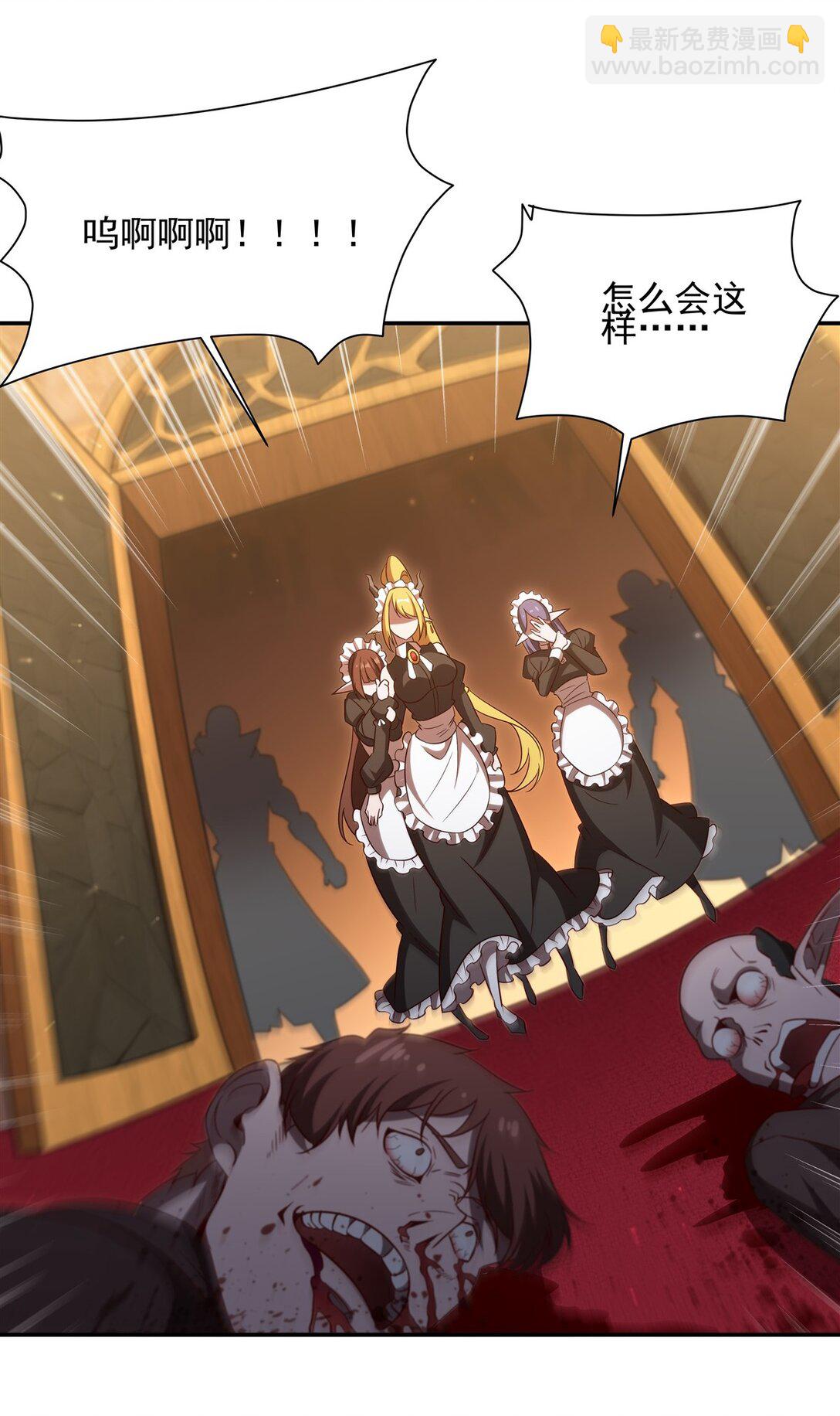 血姬與騎士 - 第352話 設計(1/2) - 7