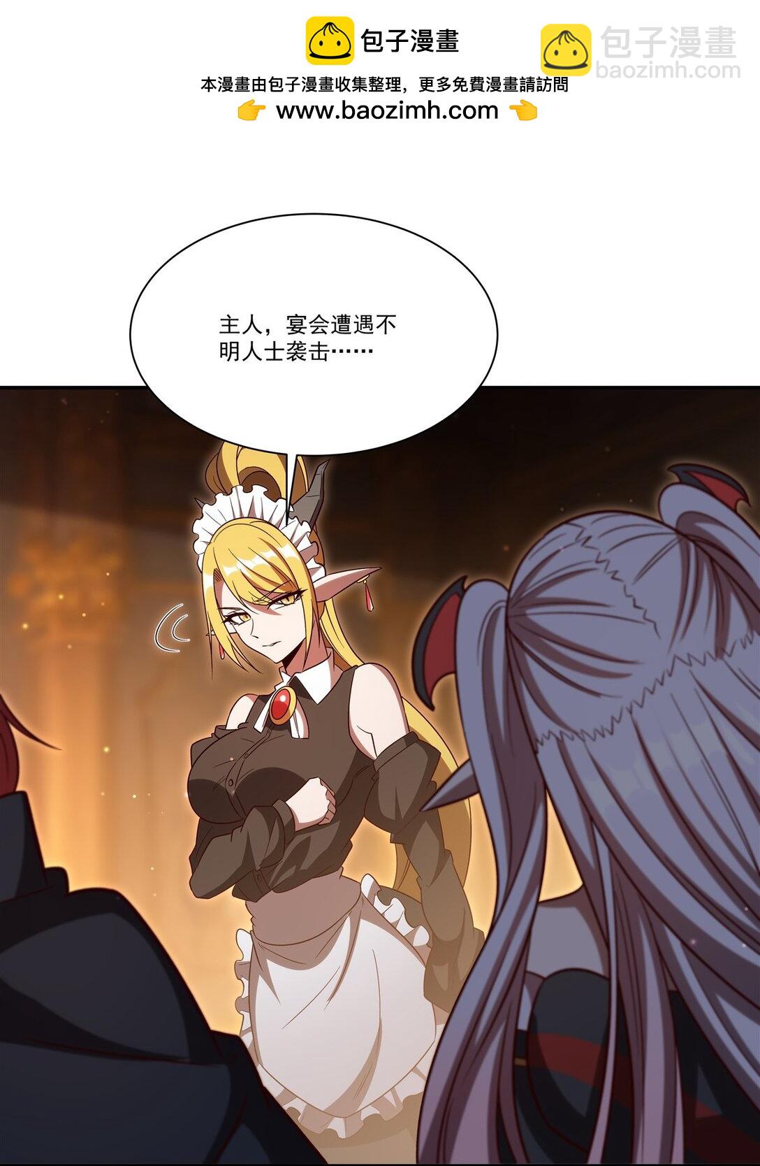 血姬與騎士 - 第352話 設計(1/2) - 2