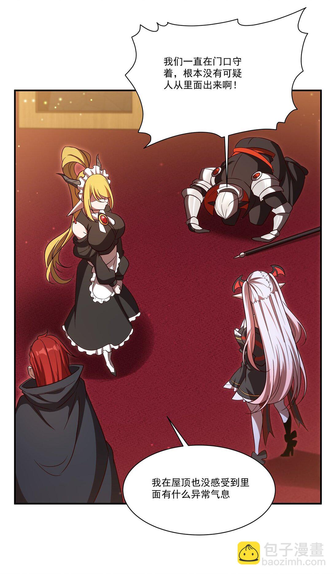 血姬與騎士 - 第352話 設計(1/2) - 5