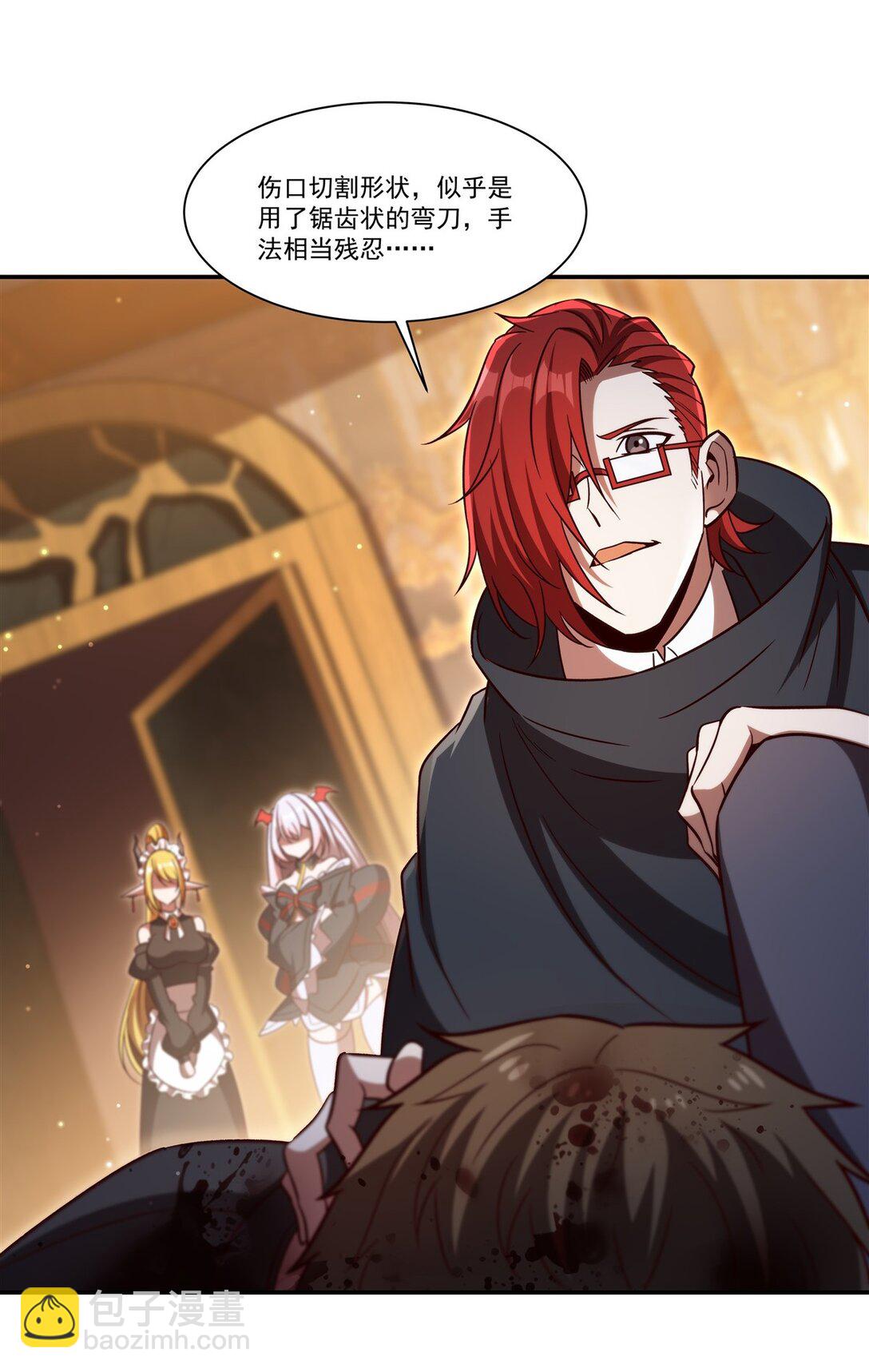 血姬與騎士 - 第352話 設計(1/2) - 6