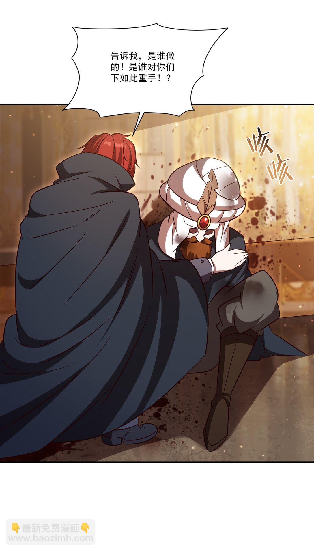 血姬與騎士 - 第352話 設計(1/2) - 8