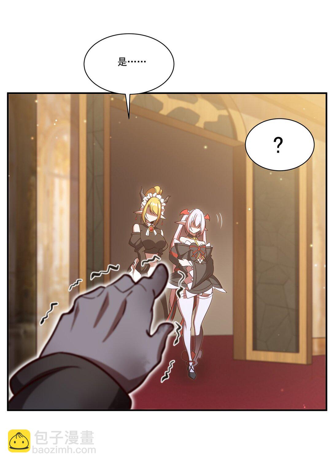 血姬與騎士 - 第352話 設計(1/2) - 2