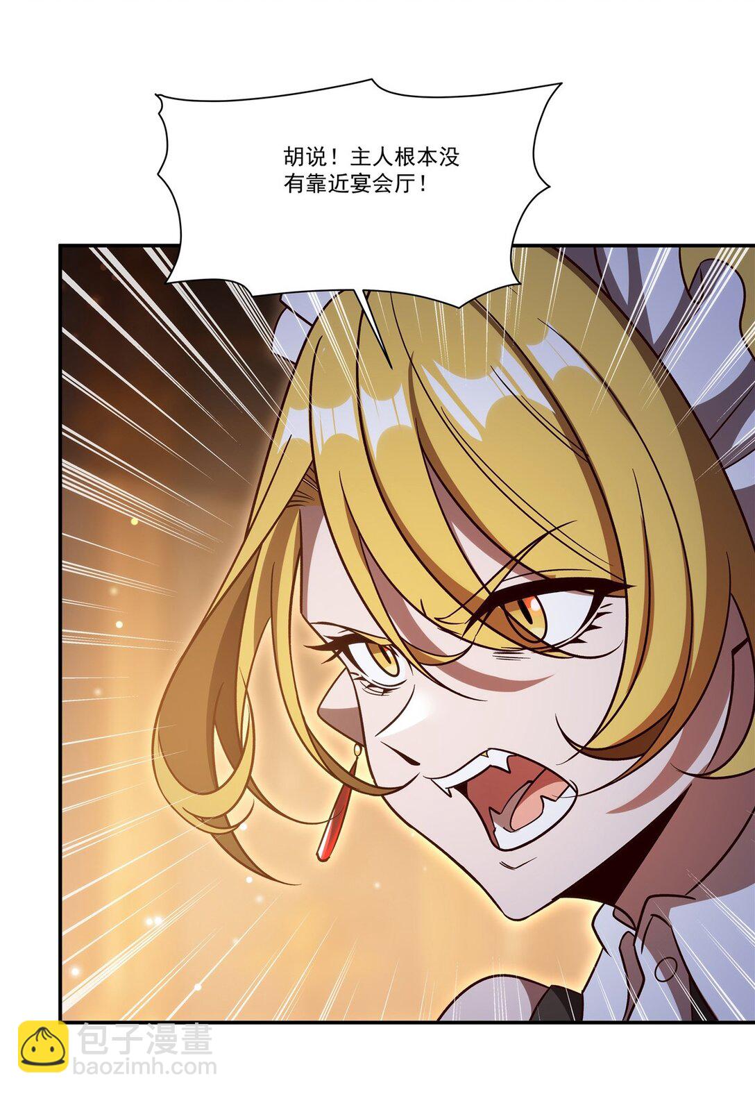 血姬與騎士 - 第352話 設計(1/2) - 4