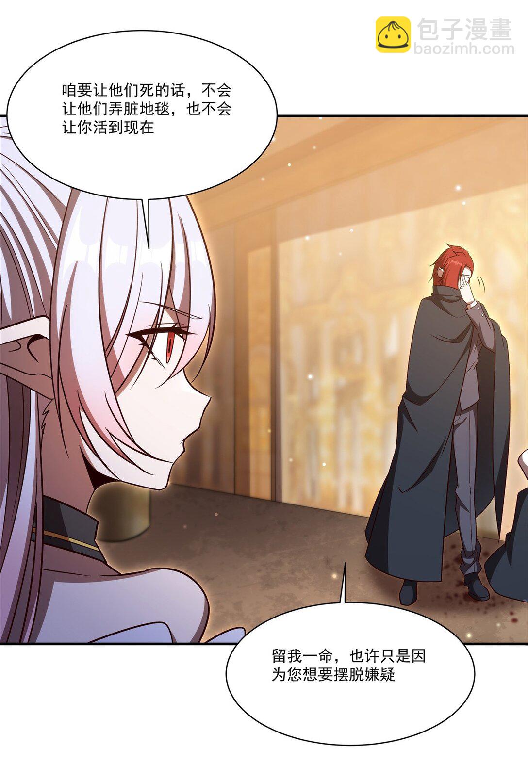 血姬與騎士 - 第352話 設計(1/2) - 7