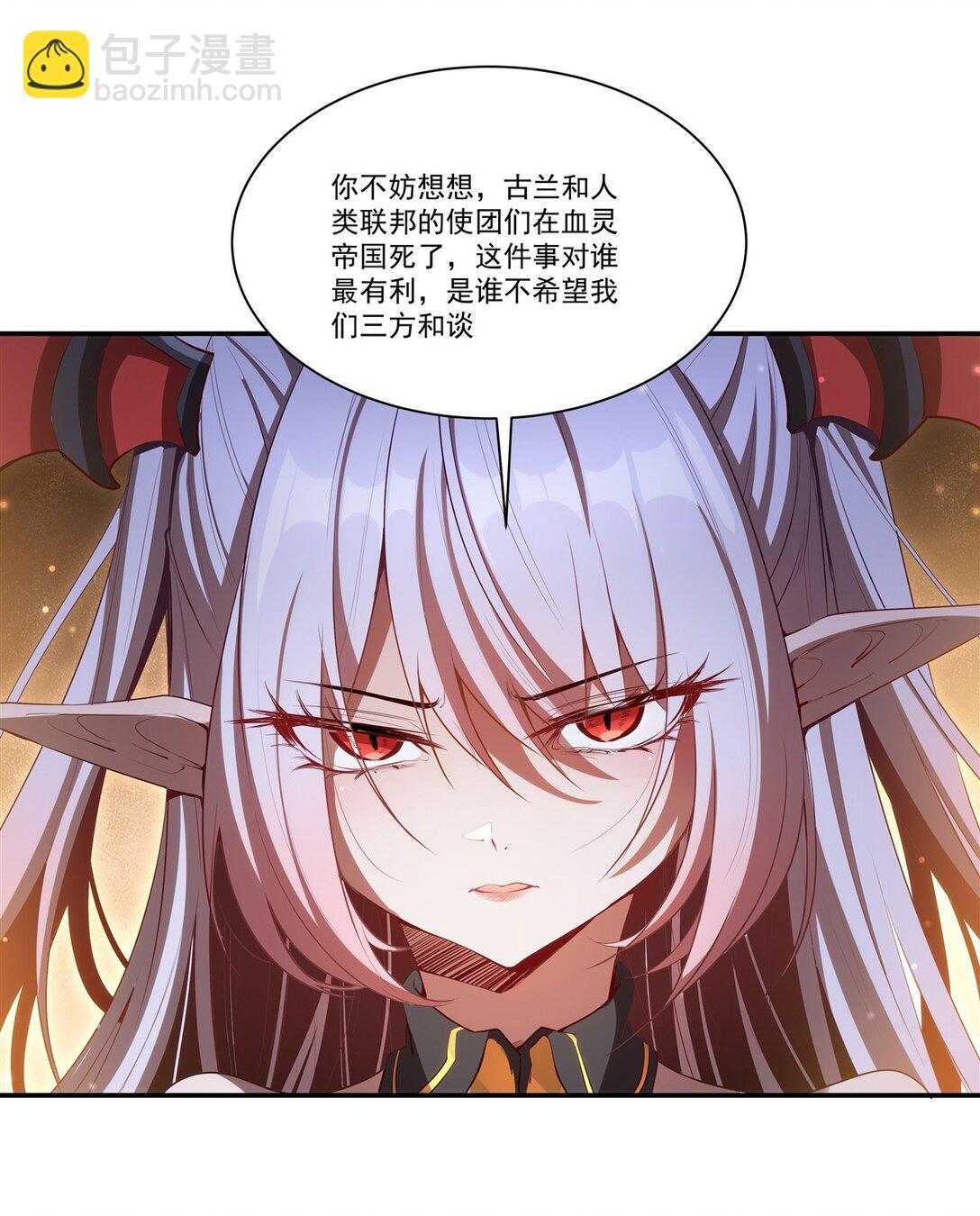 血姬與騎士 - 第352話 設計(1/2) - 8