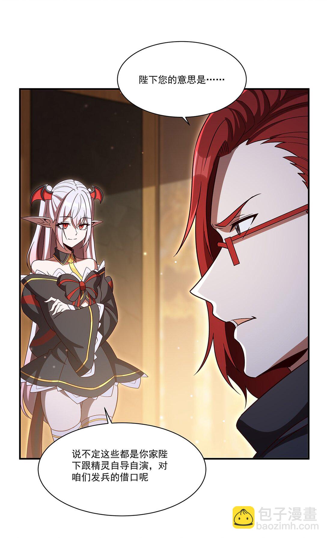 血姬與騎士 - 第352話 設計(1/2) - 1