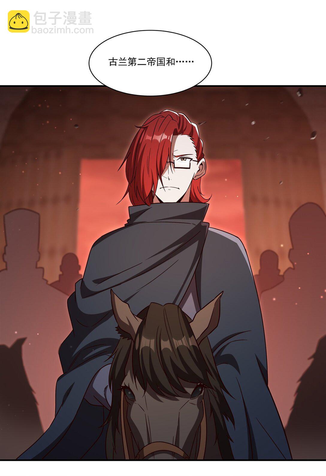 血姬與騎士 - 第352話 設計(1/2) - 5