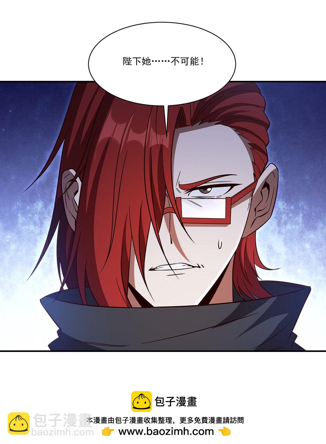 血姬與騎士 - 第352話 設計(1/2) - 2