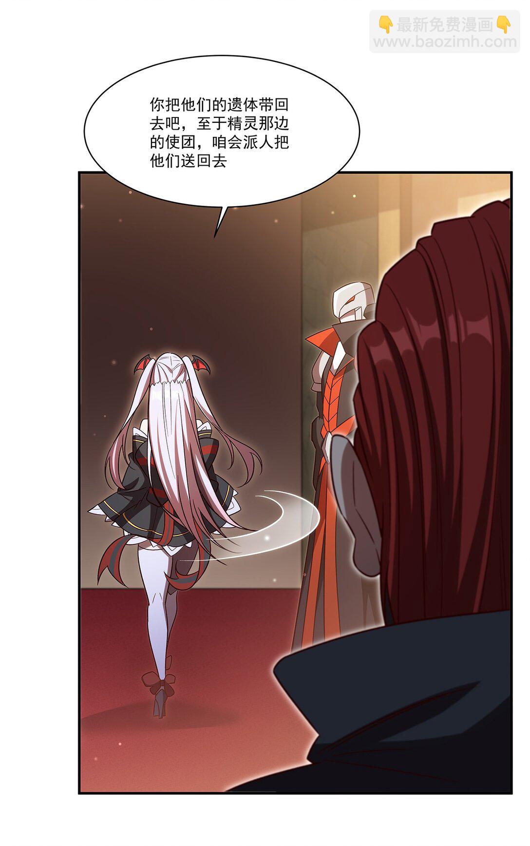 血姬與騎士 - 第352話 設計(2/2) - 1