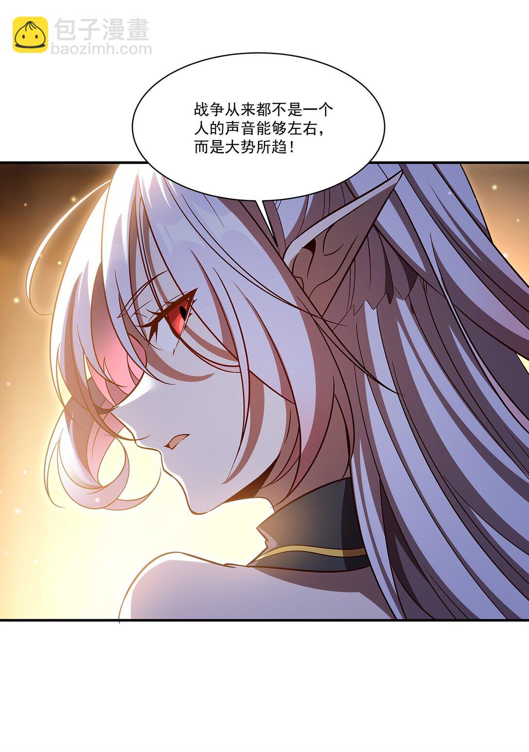 血姬與騎士 - 第352話 設計(2/2) - 1