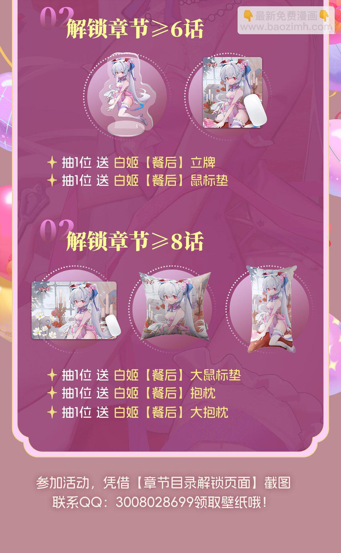 血姬與騎士 - 第352話 設計(2/2) - 1